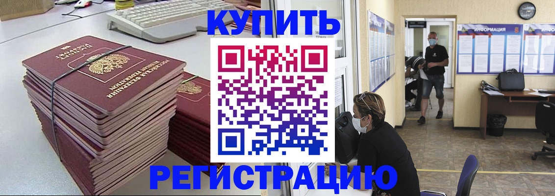 прописка поиск в Бронницах