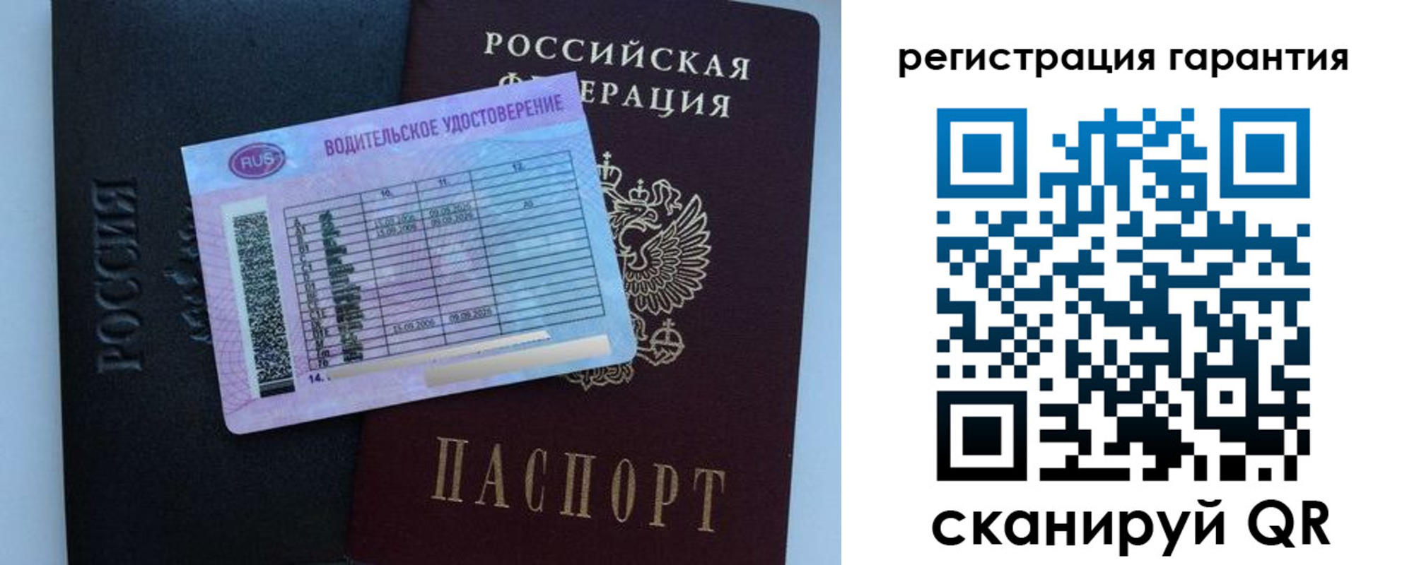 прописка ребенка в Бронницах