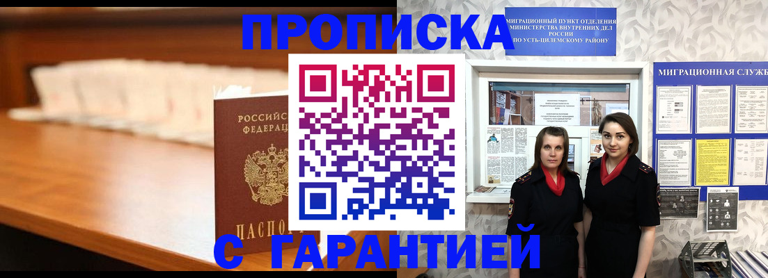 прописка паспорт в Бронницах