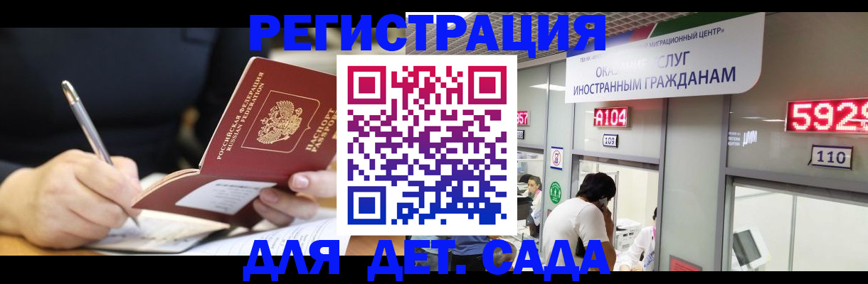 прописка гарантия в Бронницах