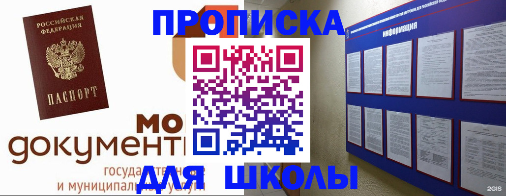 регистрация для дет. сада в Бронницах