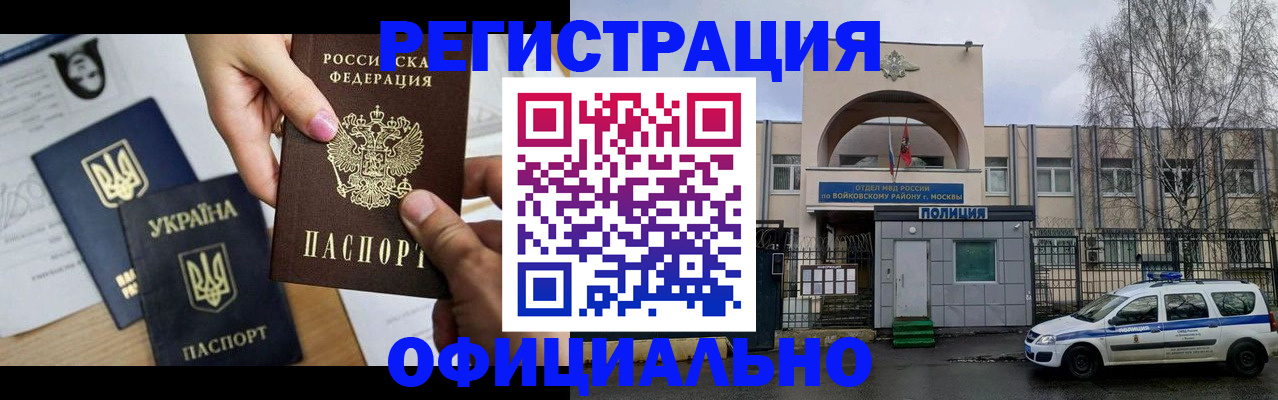 временная регистрация адрес в Бронницах