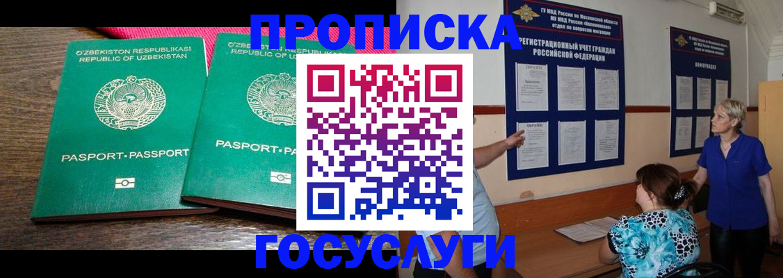 регистрация для дет. сада в Бронницах